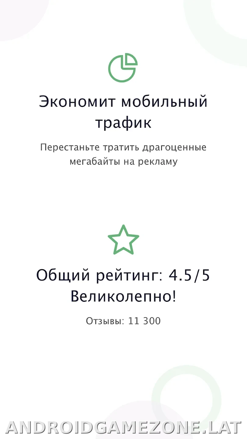 AdGuard Premium скриншот 1