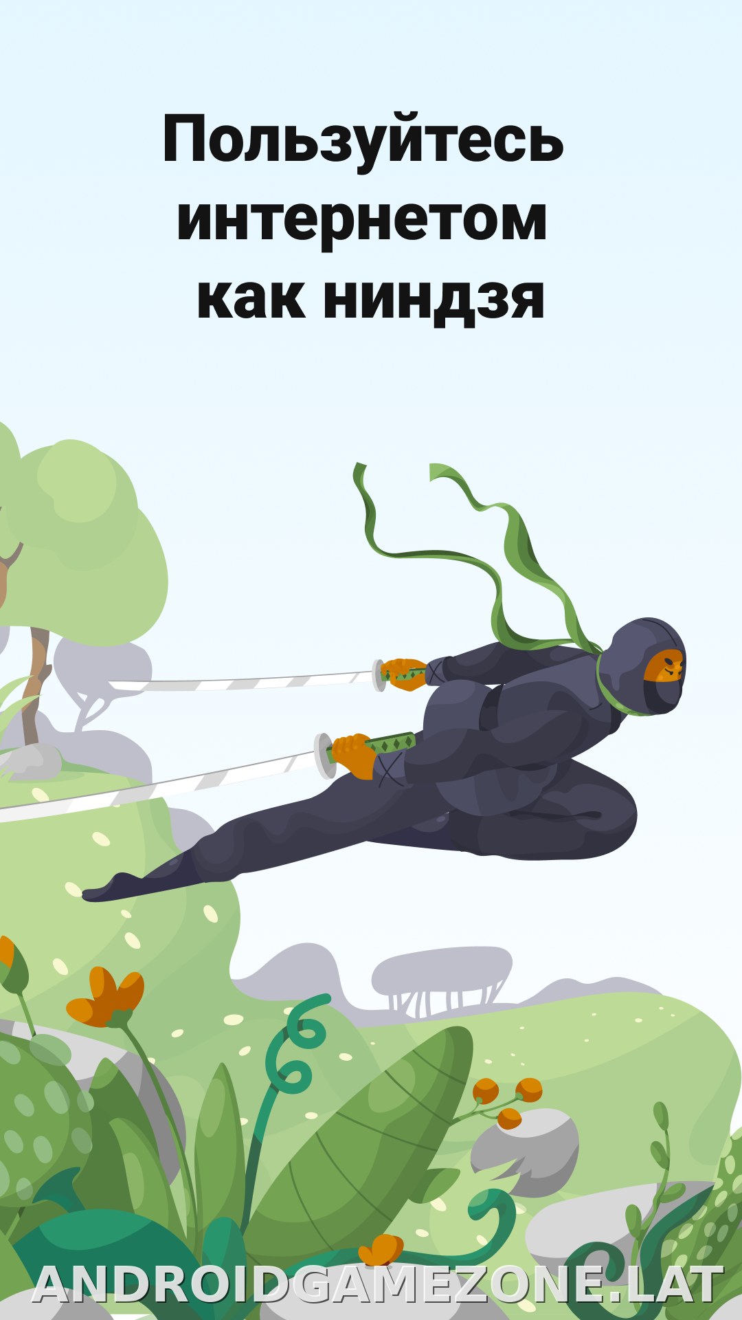 AdGuard скриншот 1