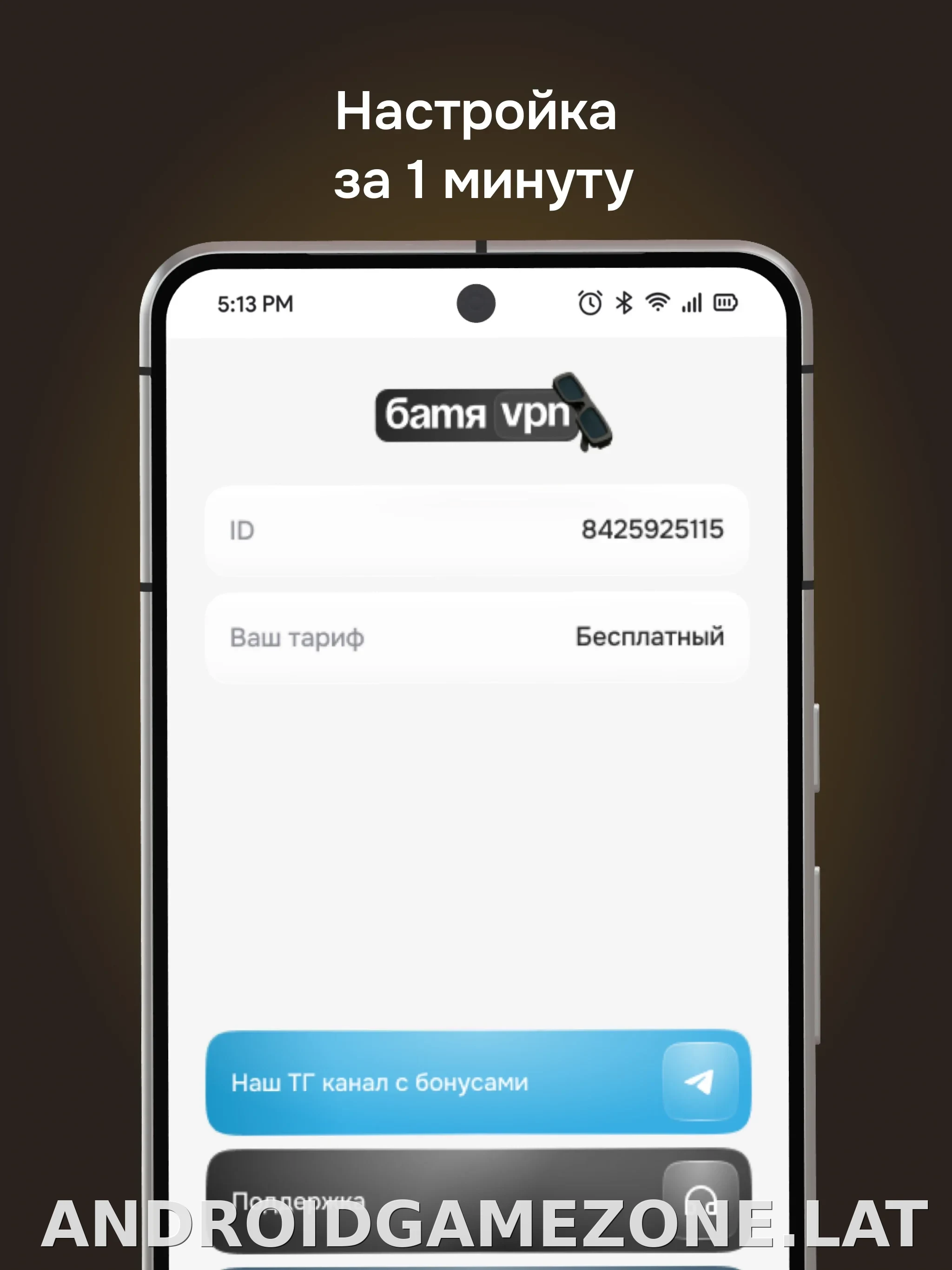 Батя скриншот 5