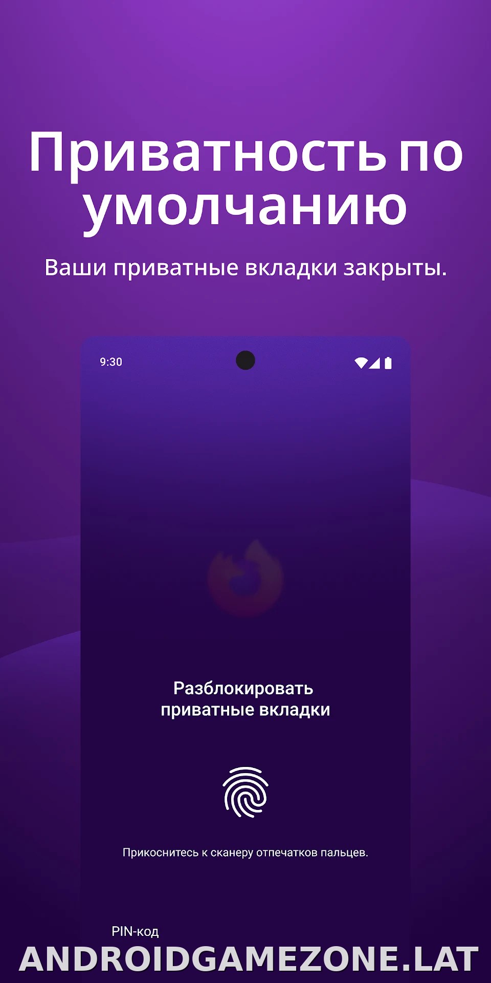 Браузер Firefox скриншот 3