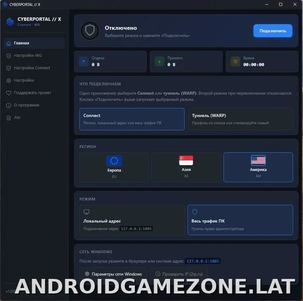 Cyberportal X скриншот 3