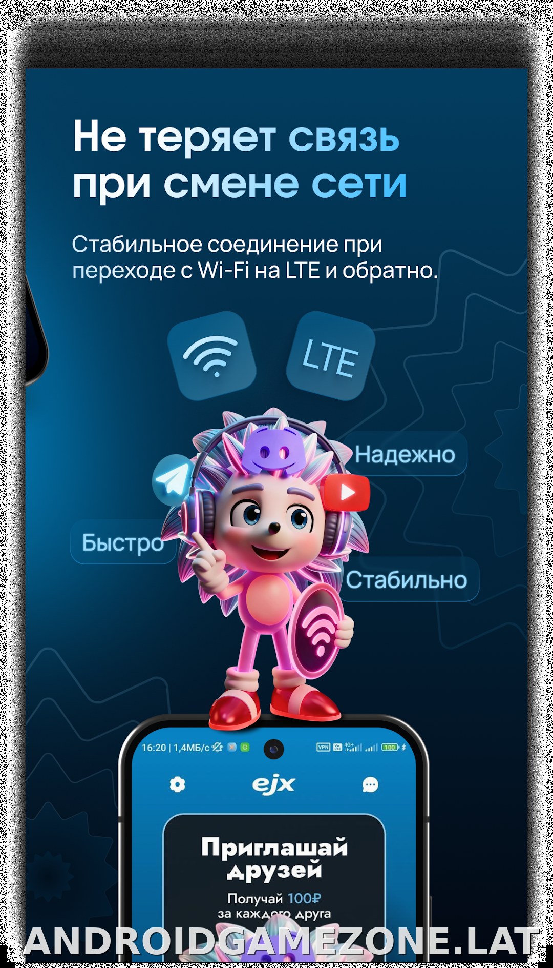 EJX скриншот 3