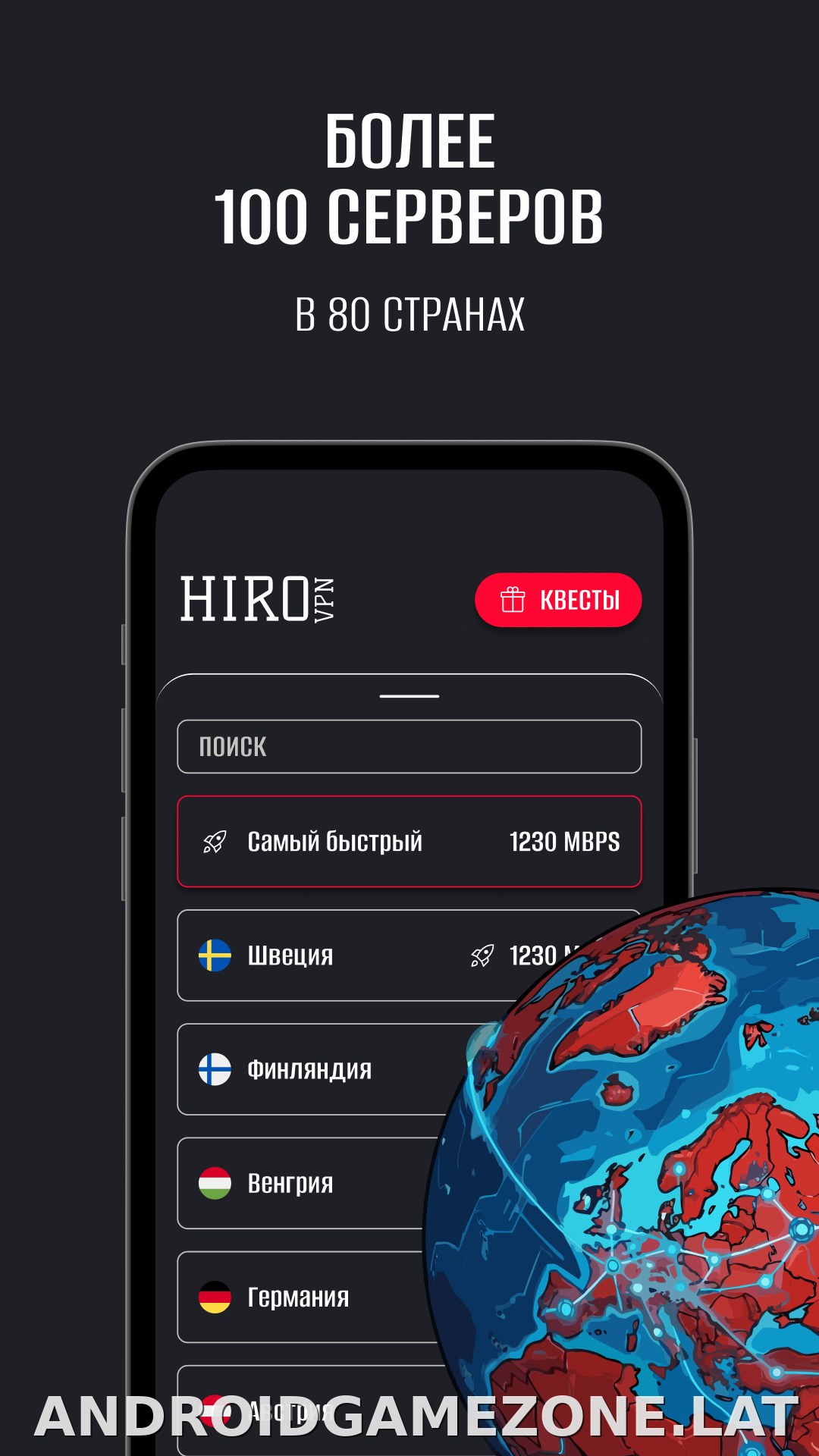 Hiro скриншот 3