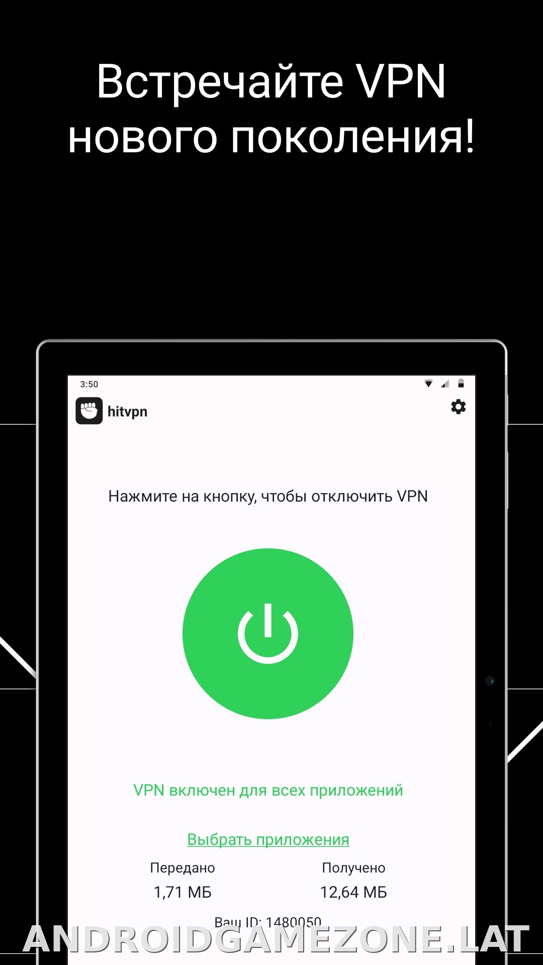 Hit скриншот 6