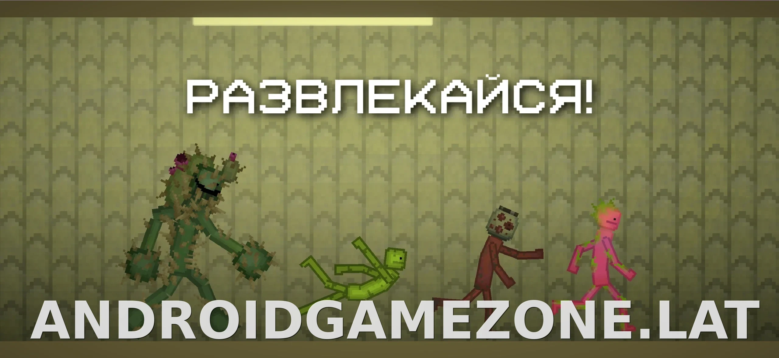 Melon Sandbox скриншот 5
