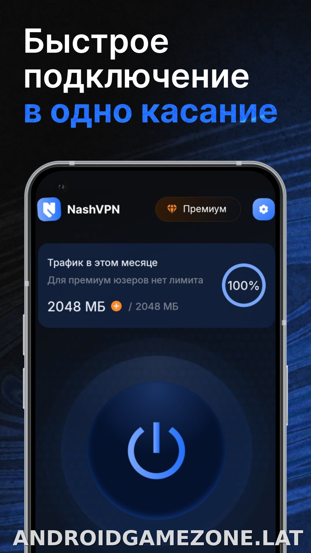 Nash скриншот 1