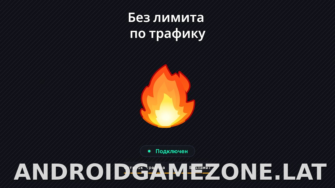 Огонь скриншот 6