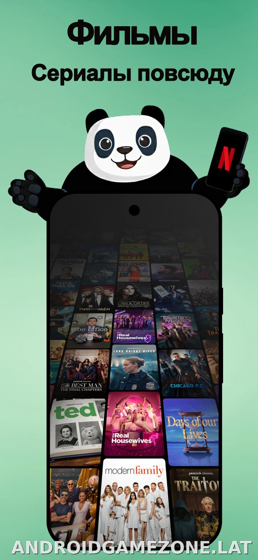 Panda скриншот 2