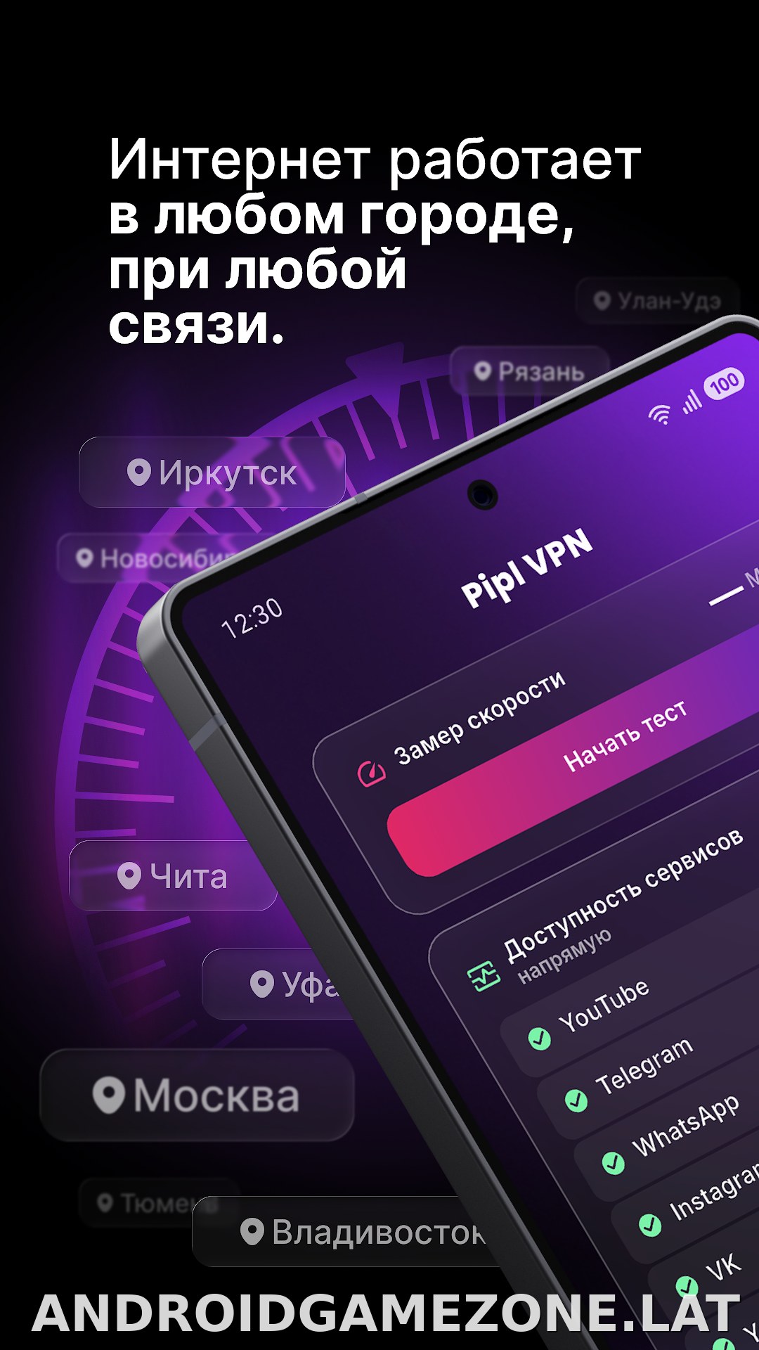 Pipl скриншот 2