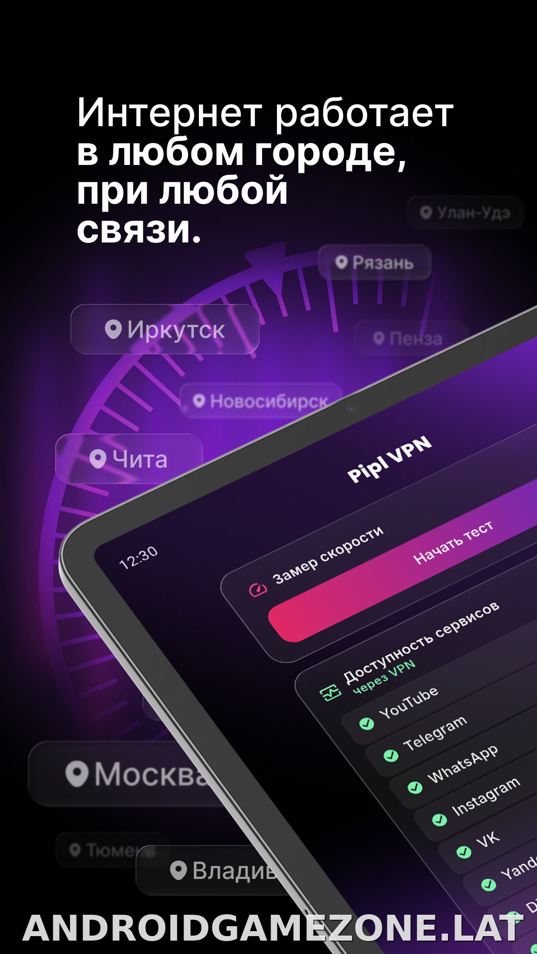 Pipl скриншот 6