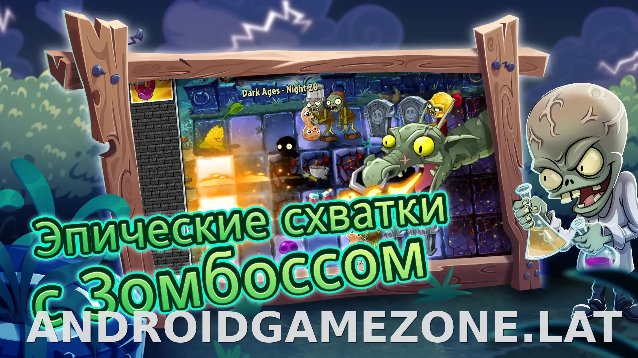 Plants vs Zombies 2 скриншот 6
