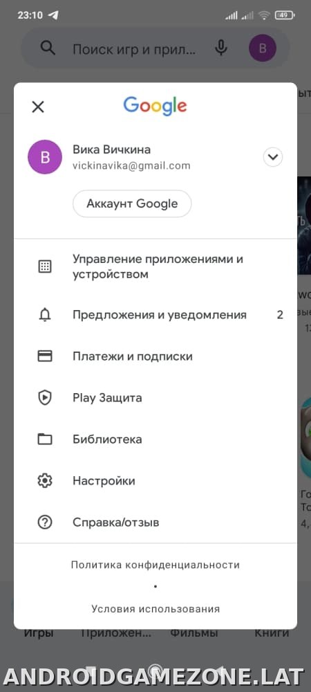 Плей Маркет скриншот 2