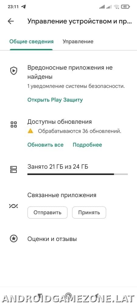 Плей Маркет скриншот 4
