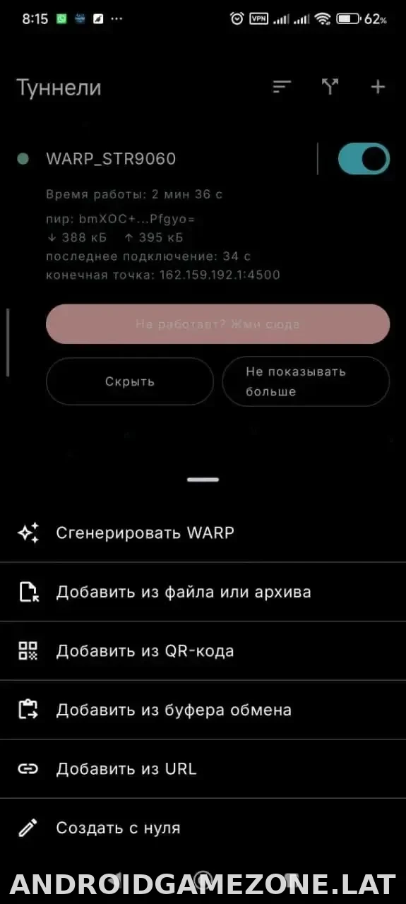 Portal WG скриншот 3