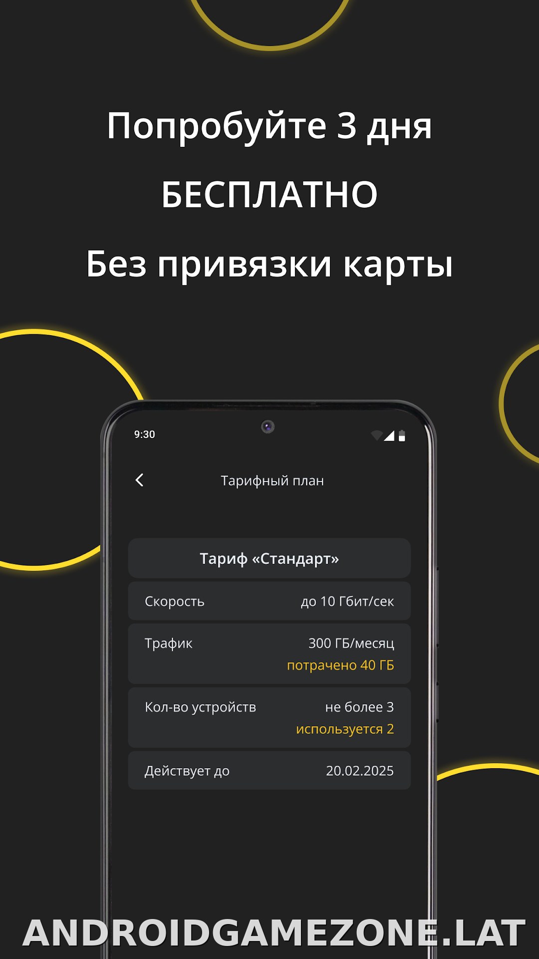 Premium скриншот 4