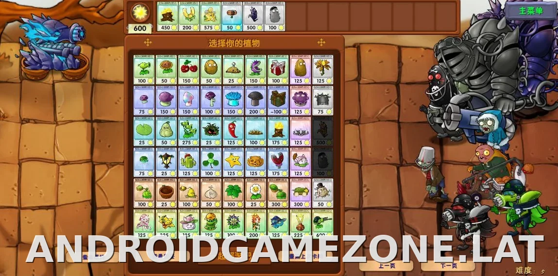PVZ: Fusion скриншот 6