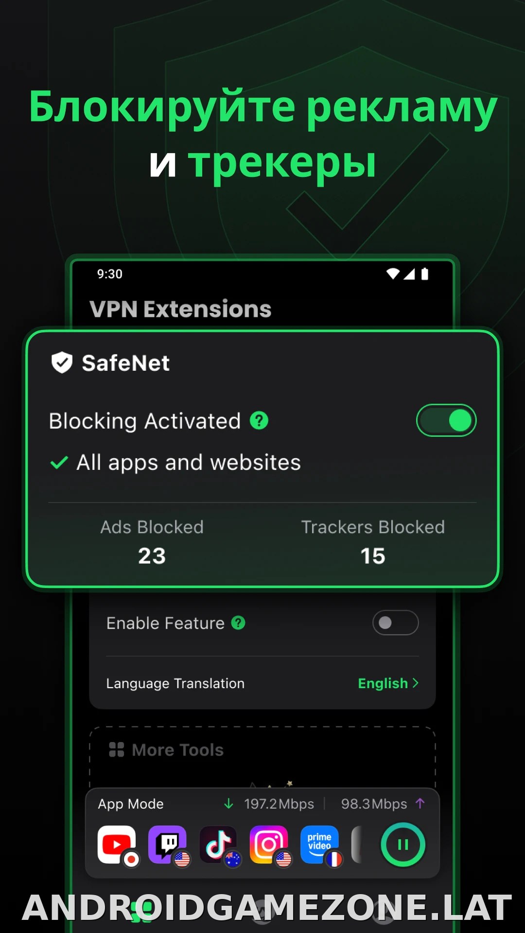 SafeShell скриншот 3