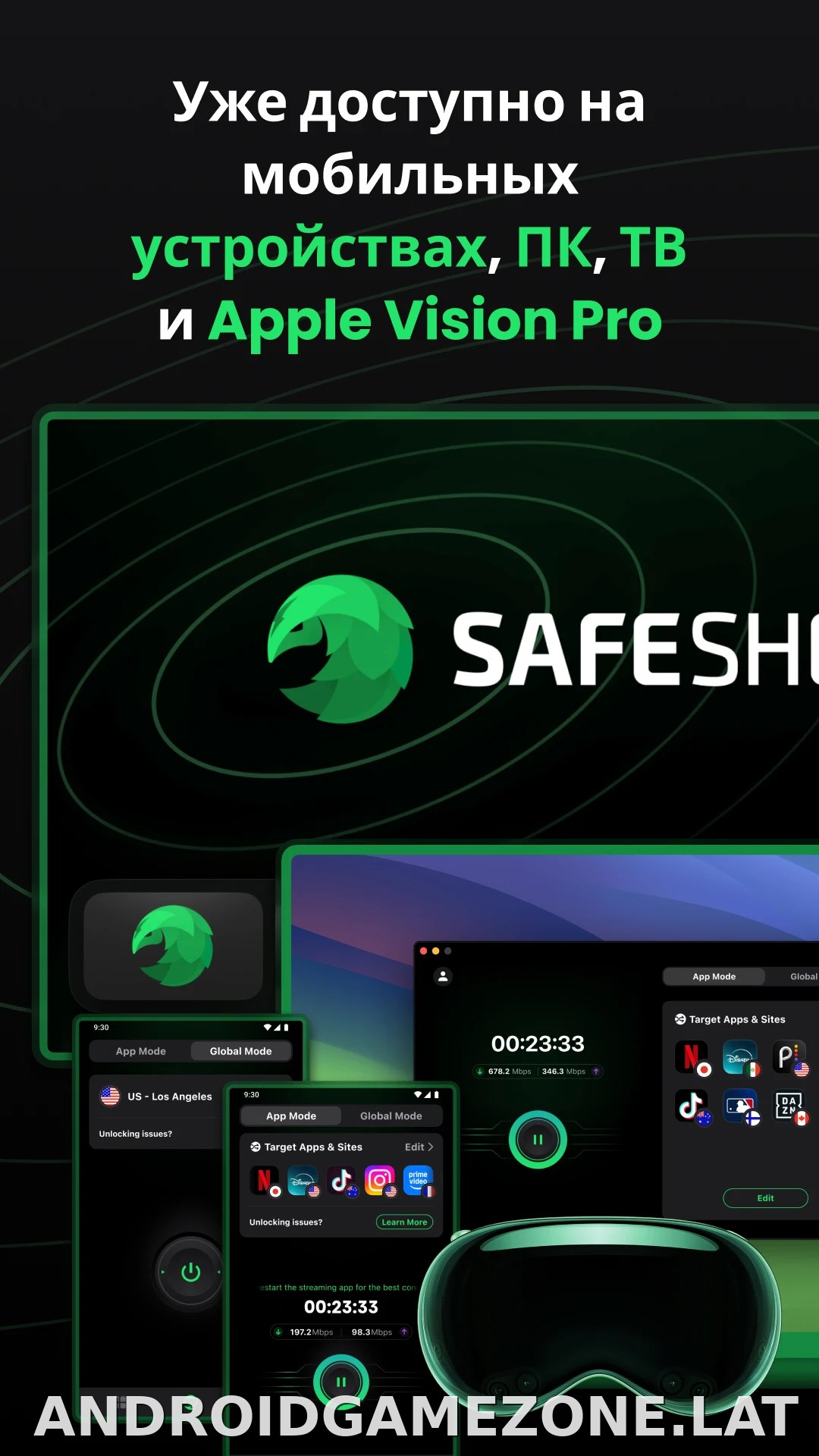 SafeShell скриншот 5