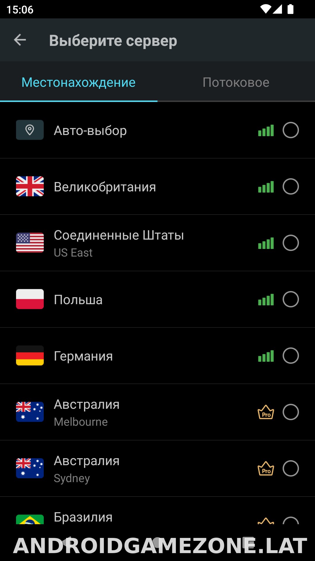 Secure скриншот 2