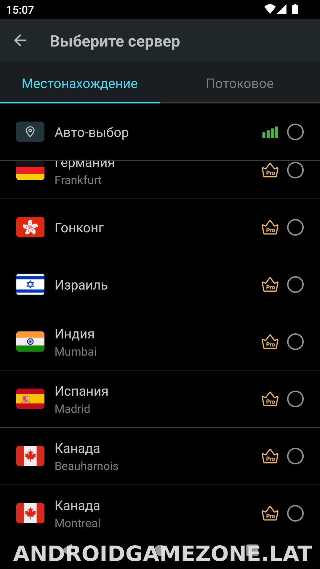 Secure скриншот 3