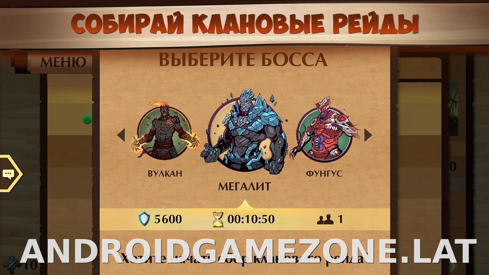 Shadow Fight 2 скриншот 5
