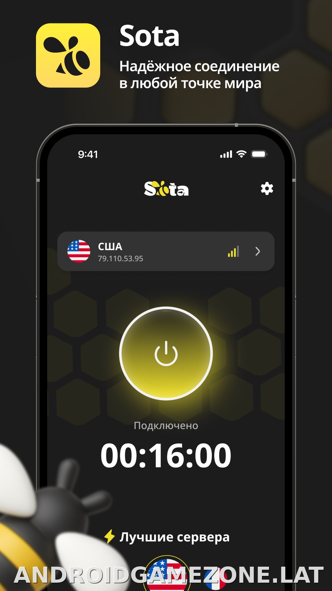 Sota скриншот 1