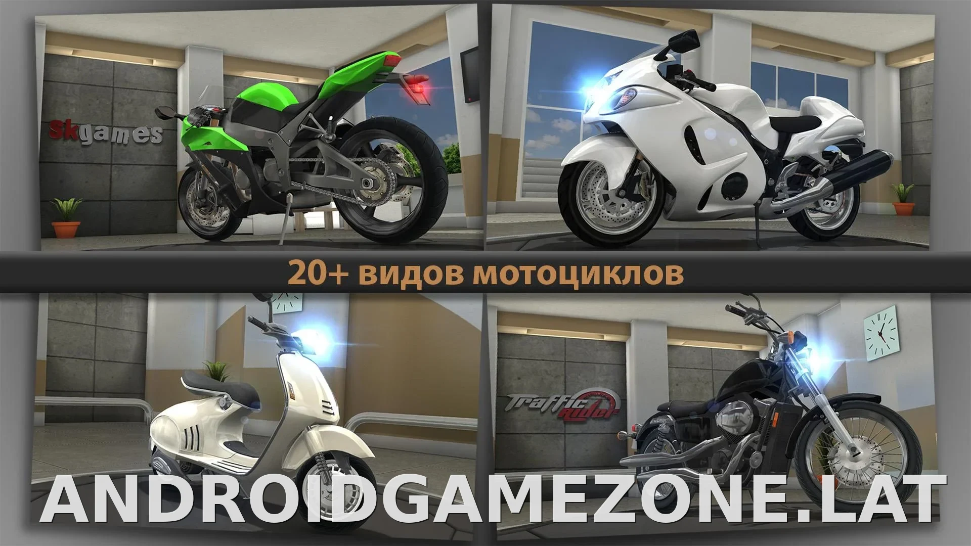 Traffic Rider скриншот 2