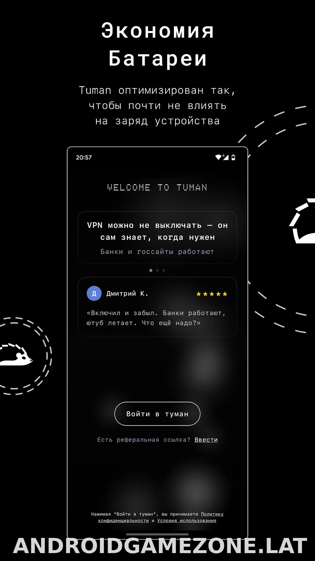 Tuman скриншот 3