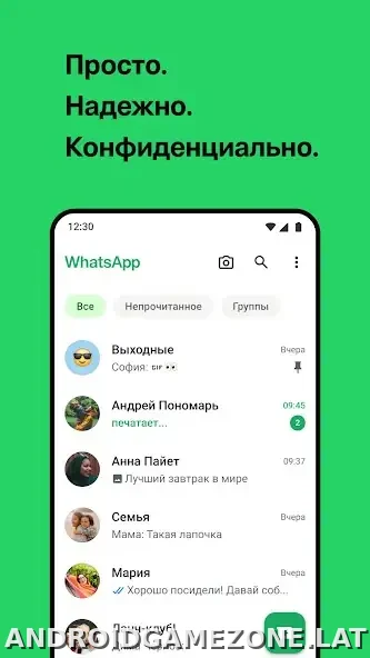 Ватсап скриншот 1