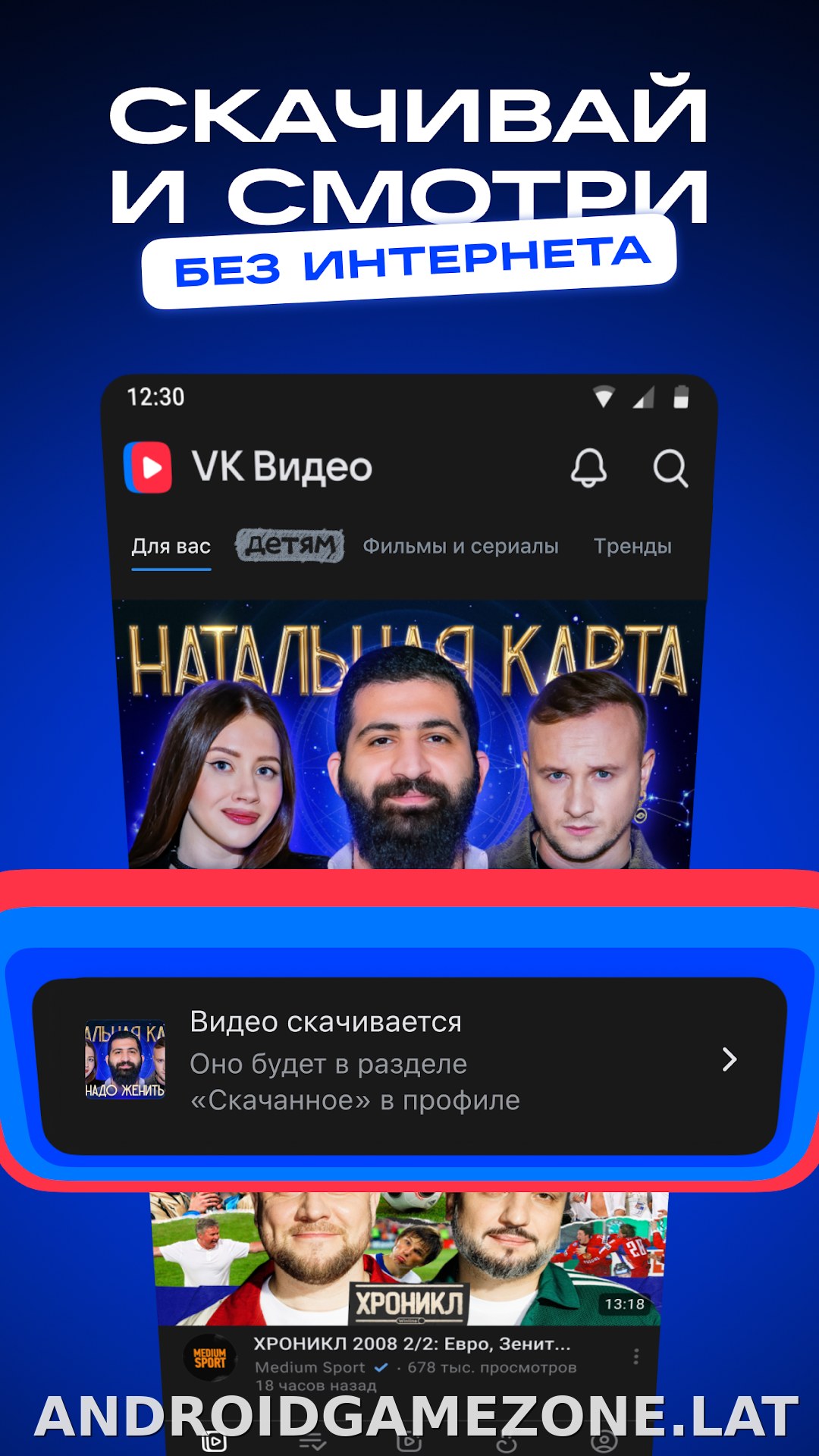 VK Видео скриншот 2
