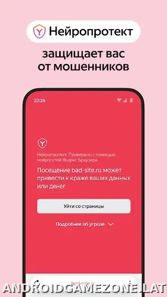 Яндекс.Браузер скриншот 4