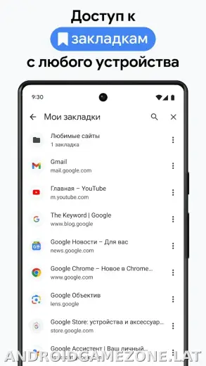 Google Chrome скриншот 1